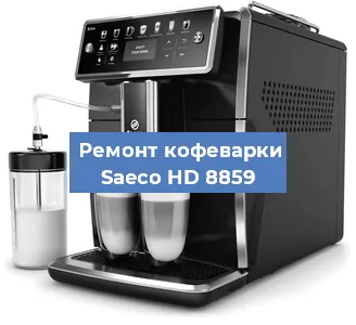 Чистка кофемашины Saeco HD 8859 от кофейных масел в Москве